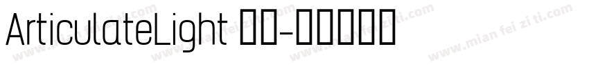 ArticulateLight 亮体字体转换